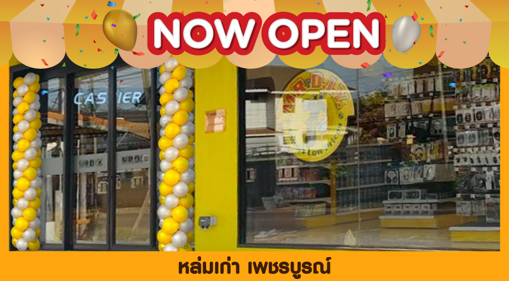 สาขาที่ 1173 หล่มเก่า เพชรบูรณ์