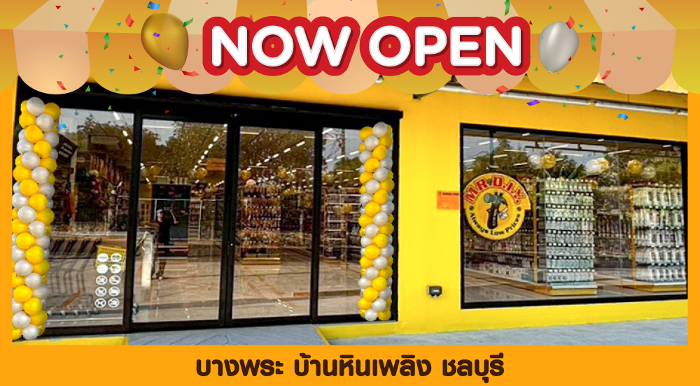 สาขาที่ 1175 บางพระ บ้านหินเพลิง ชลบุรี