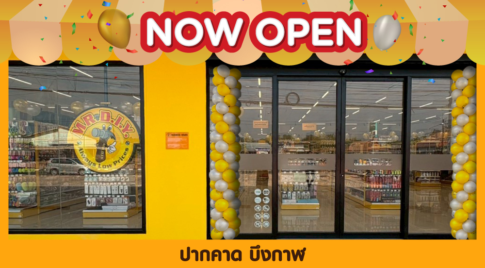 สาขาที่ 1176 ปากคาด บึงกาฬ