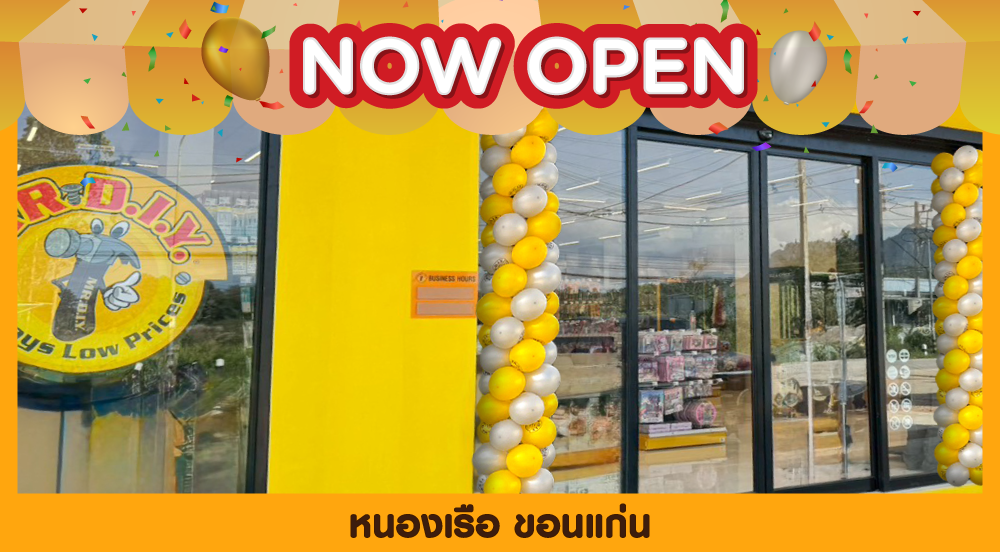 สาขาที่ 1177 หนองเรือ ขอนแก่น