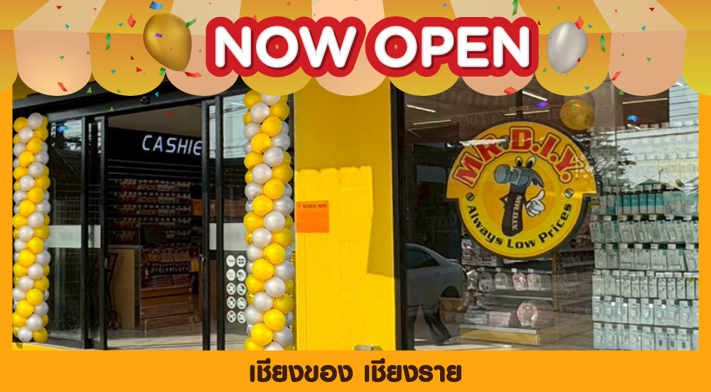 สาขาที่ 1178 เชียงของ เชียงราย