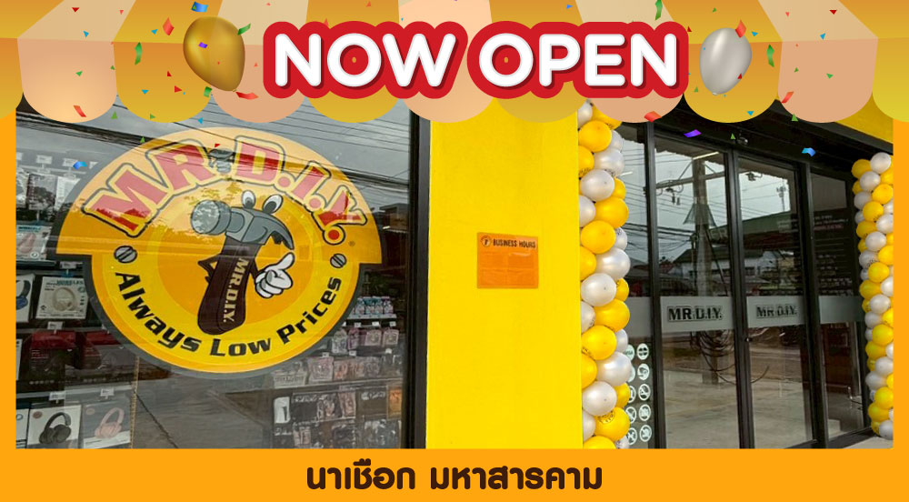 สาขาที่ 1181 นาเชือก มหาสารคาม