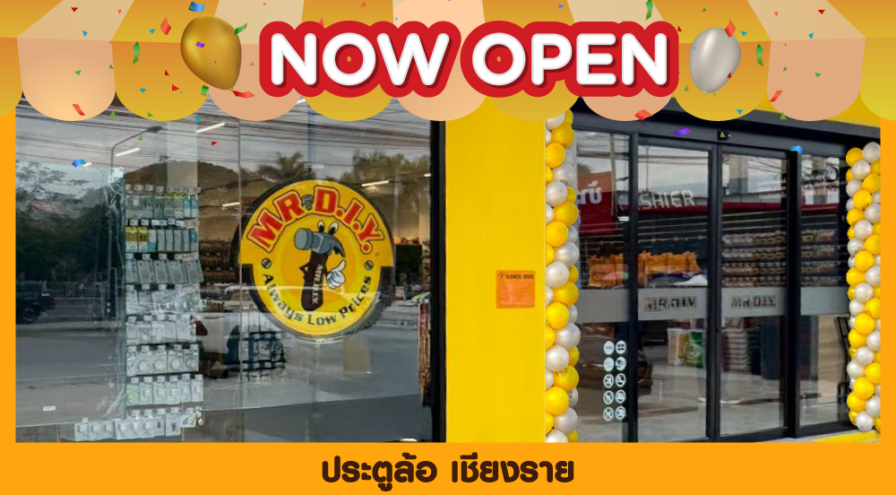 สาขาที่ 1147 ประตูล้อ เชียงราย