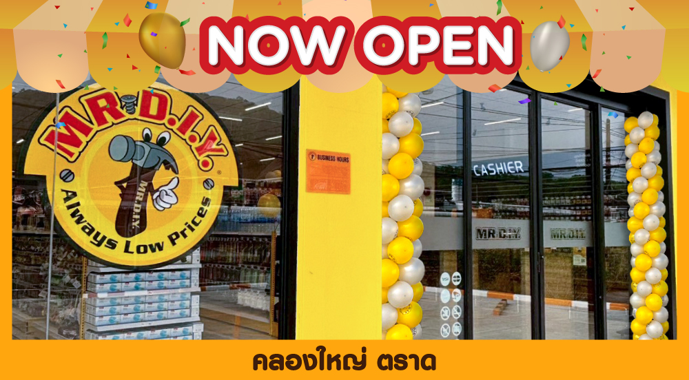 สาขาที่ 1149 คลองใหญ่ ตราด