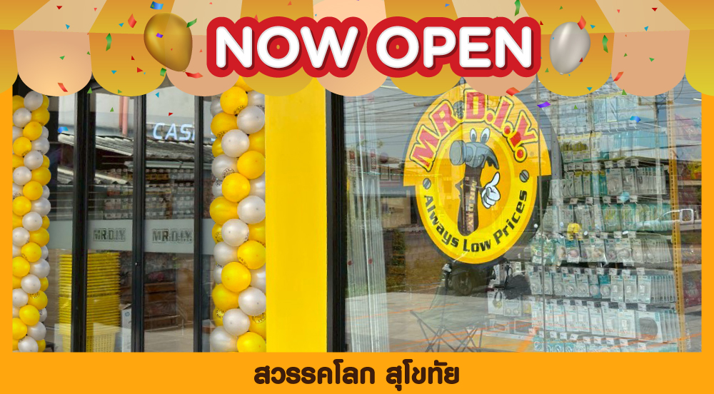 สาขาที่ 1154 สวรรคโลก สุโขทัย