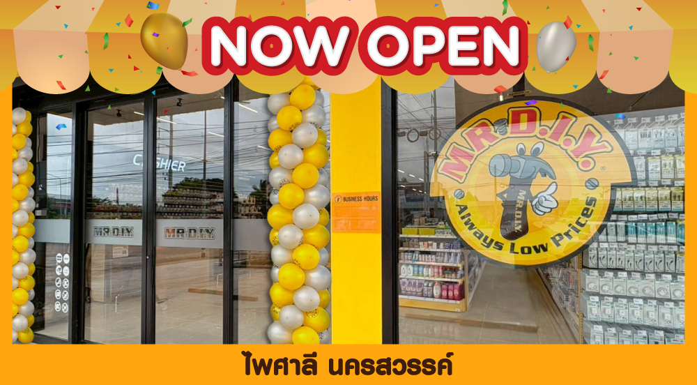 สาขาที่ 1155 ไพศาลี นครสวรรค์