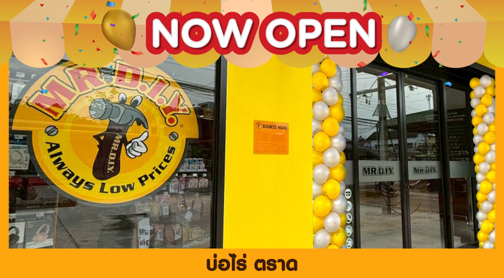 สาขาที่ 1158 บ่อไร่ ตราด