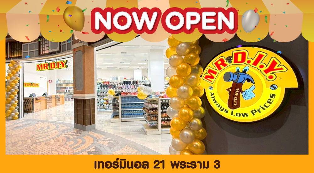 สาขาที่ 1161 เทอร์มินอล 21 พระราม 3