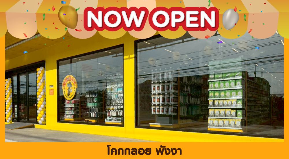 สาขาที่ 1163 โคกกลอย พังงา