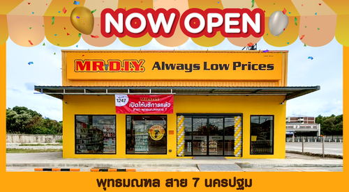 สาขาที่ 1247 พุทธมณฑล สาย 7 นครปฐม