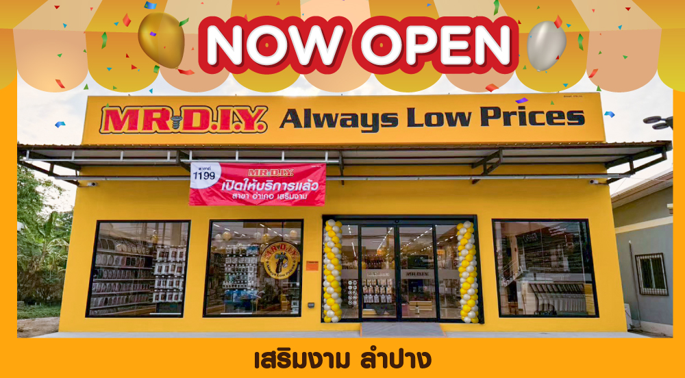 สาขาที่ 1199 เสริมงาม ลำปาง