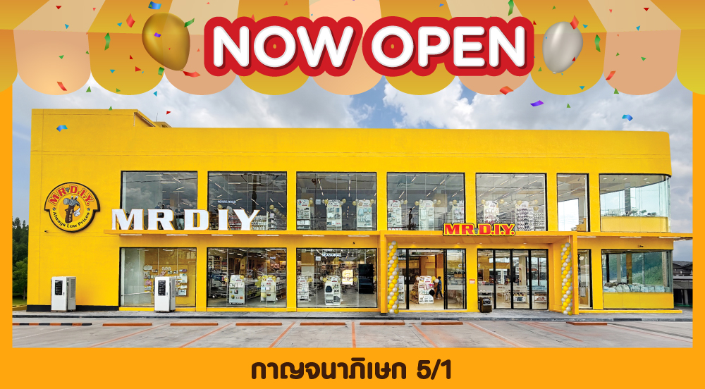 สาขาที่ 1200 กาญจนาภิเษก 5/1