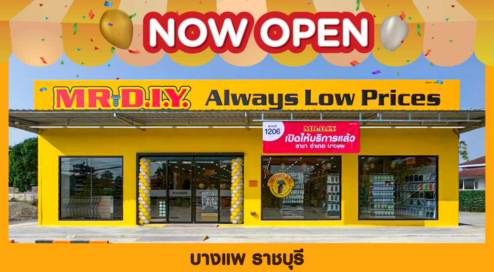 สาขาที่ 1206 บางแพ ราชบุรี