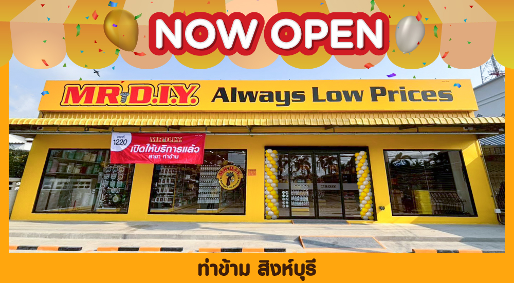 สาขาที่ 1220 ท่าข้าม สิงห์บุรี