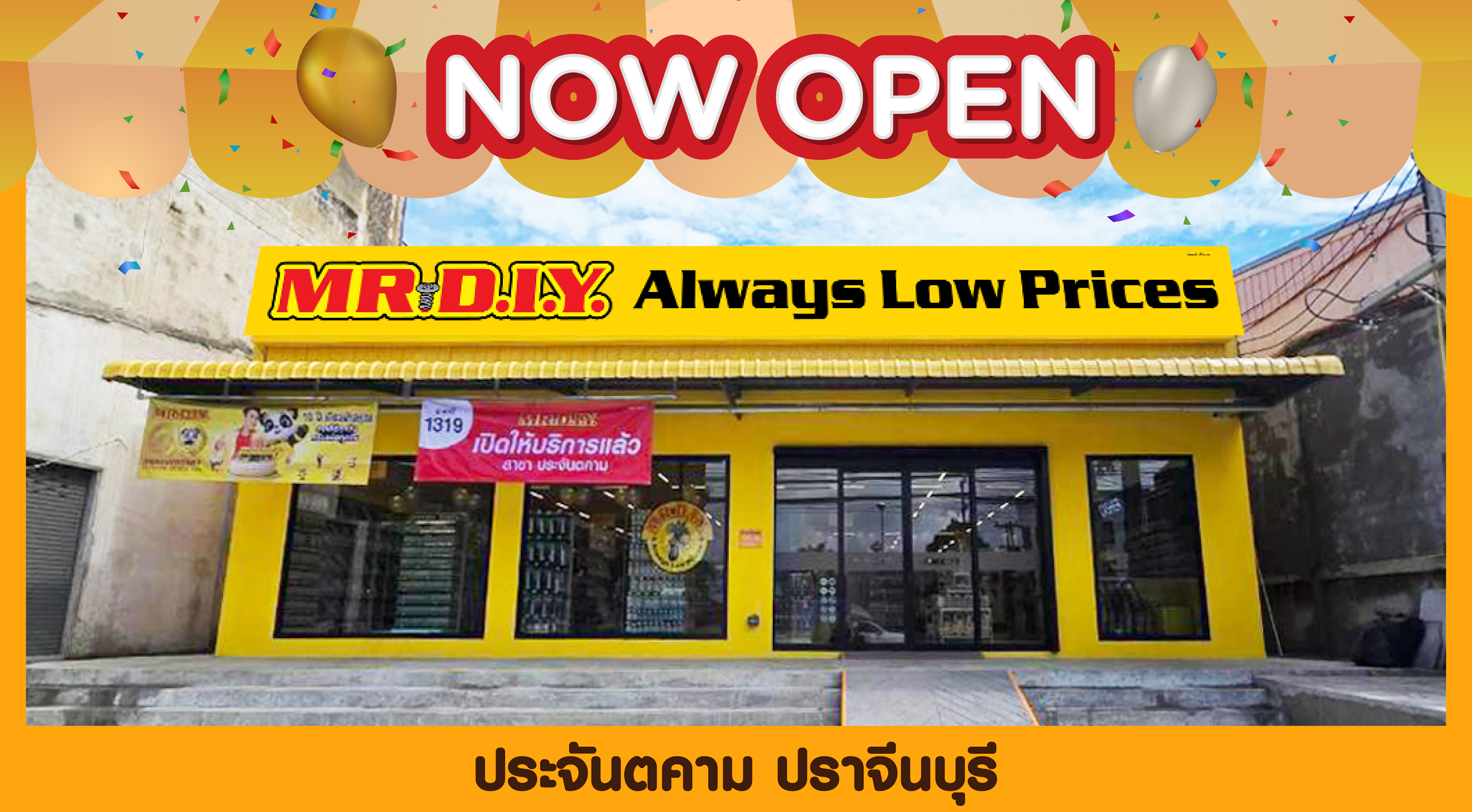 Store No. 1319 Prachantakham