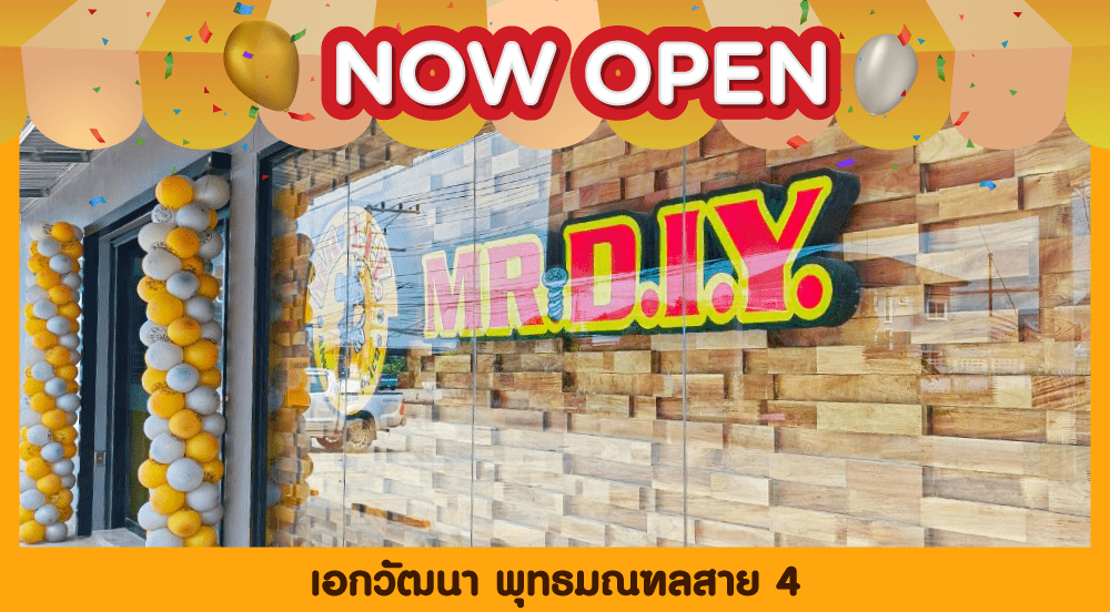 สาขาที่ 636 เอกวัฒนา พุทธมณฑลสาย 4