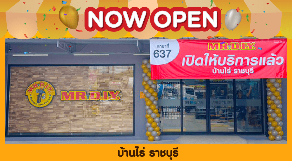 สาขาที่ 637 บ้านไร่ ราชบุรี