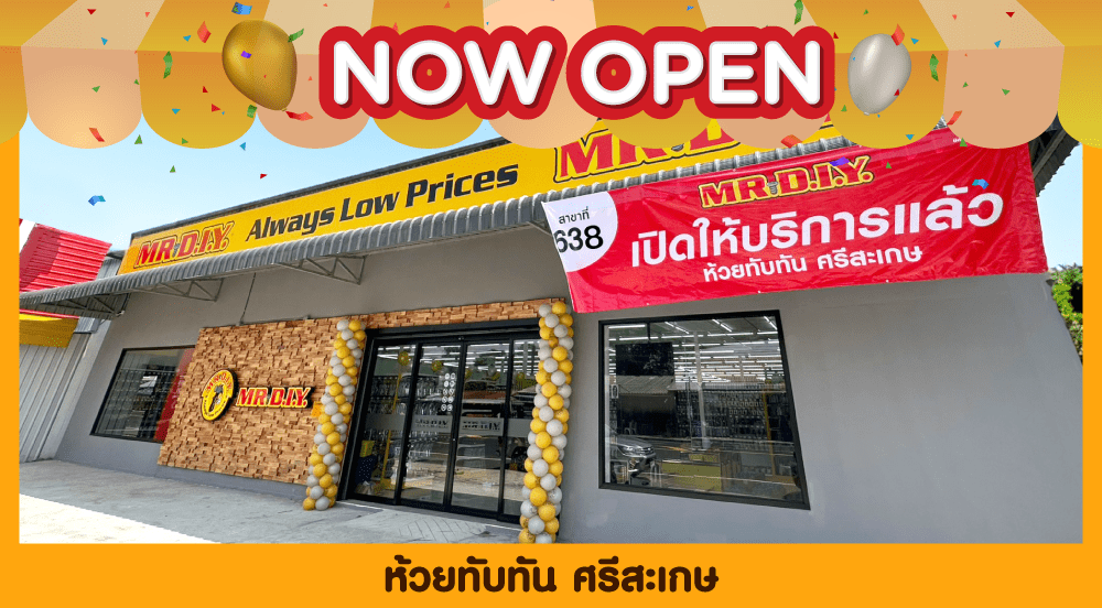 สาขาที่ 638 ห้วยทับทัน ศรีสะเกษ