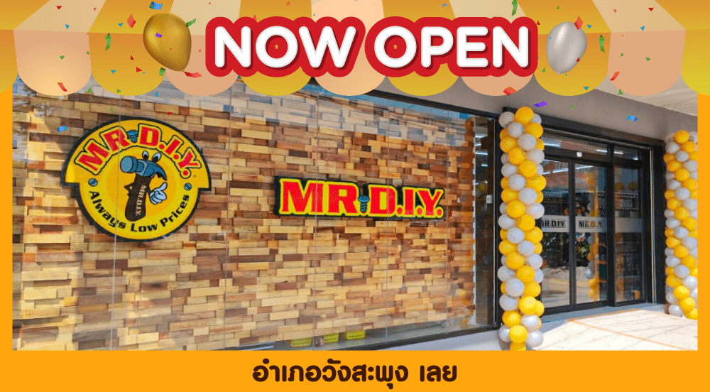 สาขาที่ 639 วังสะพุง เลย