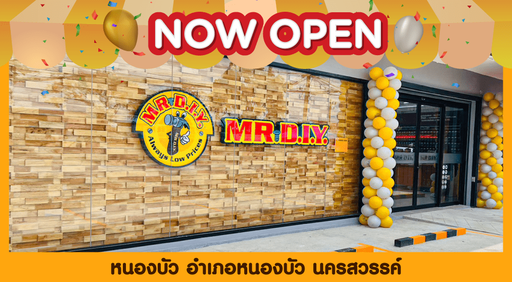 สาขาที่ 642 หนองบัว อำเภอหนองบัว นครสวรรค์