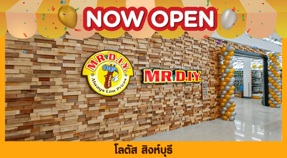 สาขาที่ 641 โลตัส สิงห์บุรี