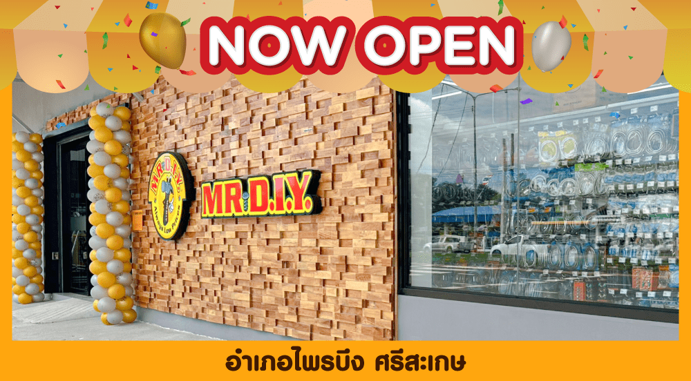 สาขาที่ 646 อำเภอไพรบึง ศรีสะเกษ