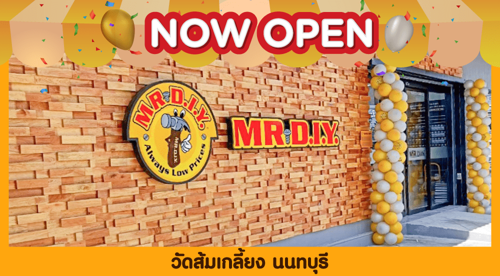 สาขาที่ 647 วัดส้มเกลี้ยง นนทบุรี