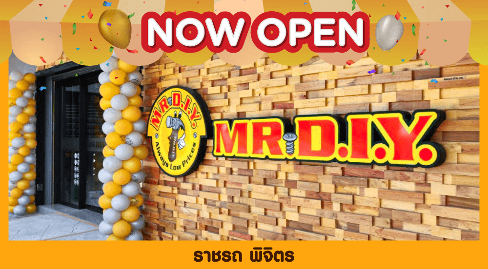 สาขาที่ 652 ราชรถ พิจิตร