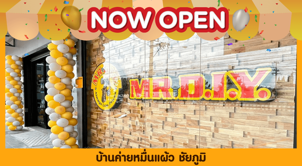 สาขาที่ 655 บ้านค่ายหมื่นแผ้ว ชัยภูมิ