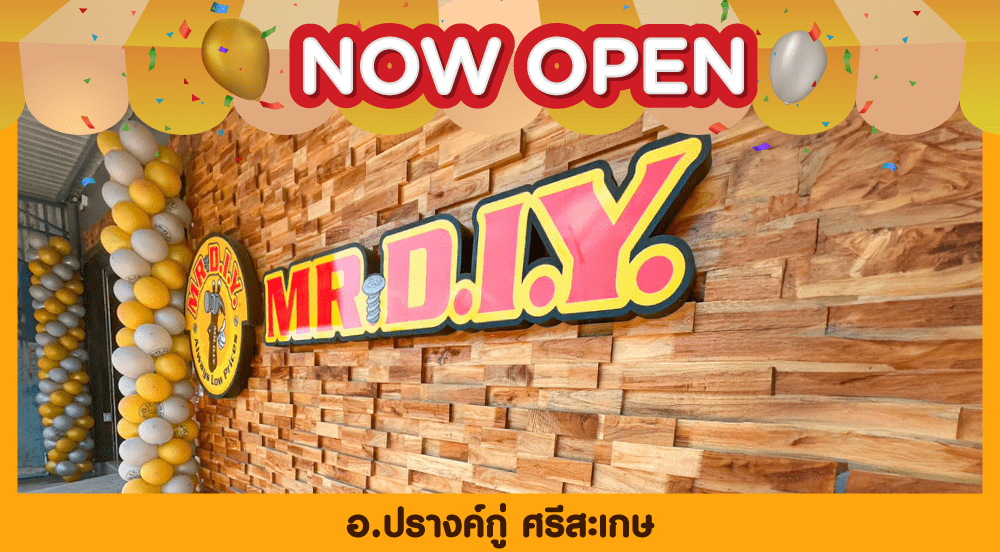 สาขาที่ 657 อ.ปรางค์กู่ ศรีสะเกษ