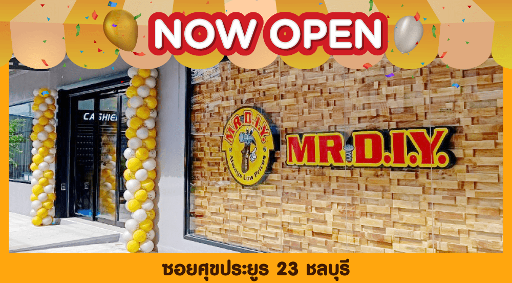 สาขาที่ 660 ซอยศุขประยูร 23 ชลบุรี