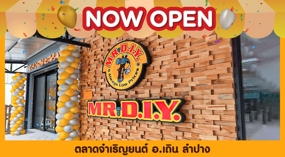 สาขาที่ 662 ตลาดจำเริญยนต์ อ.เถิน ลำปาง