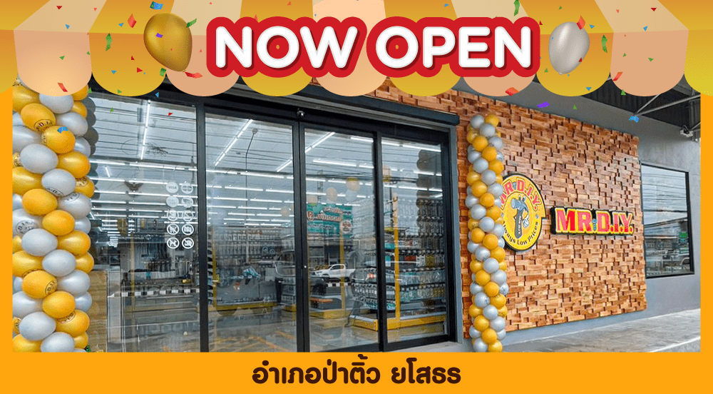 สาขาที่ 664 อำเภอป่าติ้ว ยโสธร