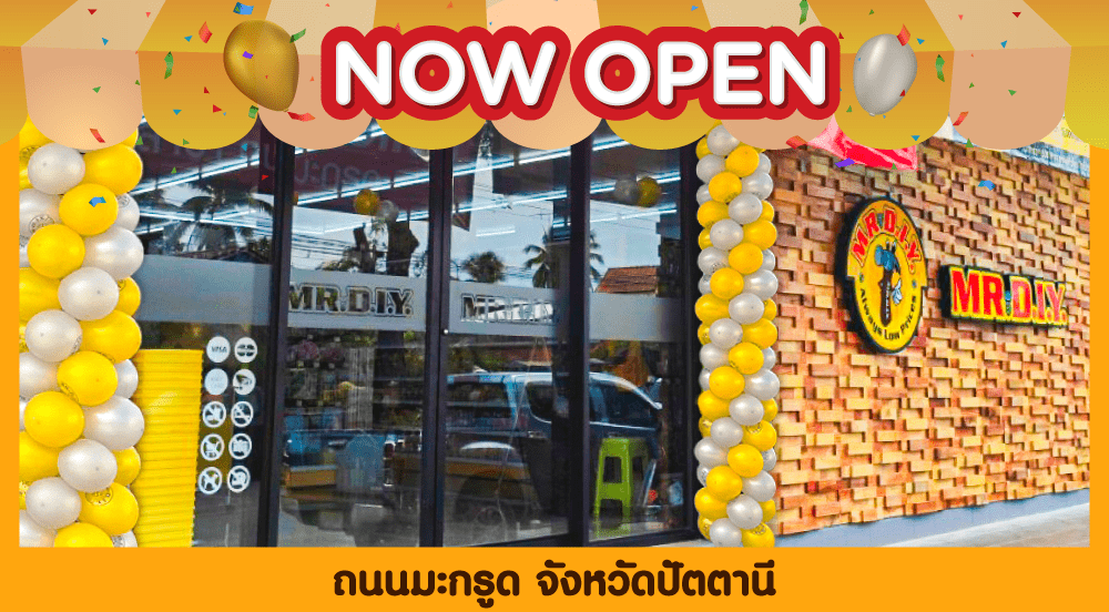 สาขาที่ 672 ถนนมะกรูด จังหวัดปัตตานี