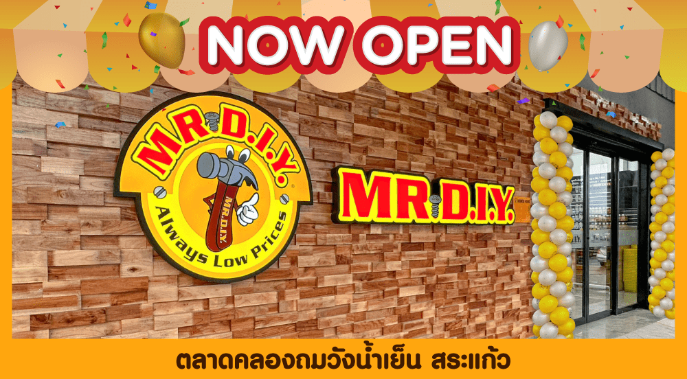 สาขาที่ 697 ตลาดคลองถมวังน้ำเย็น สระแก้ว