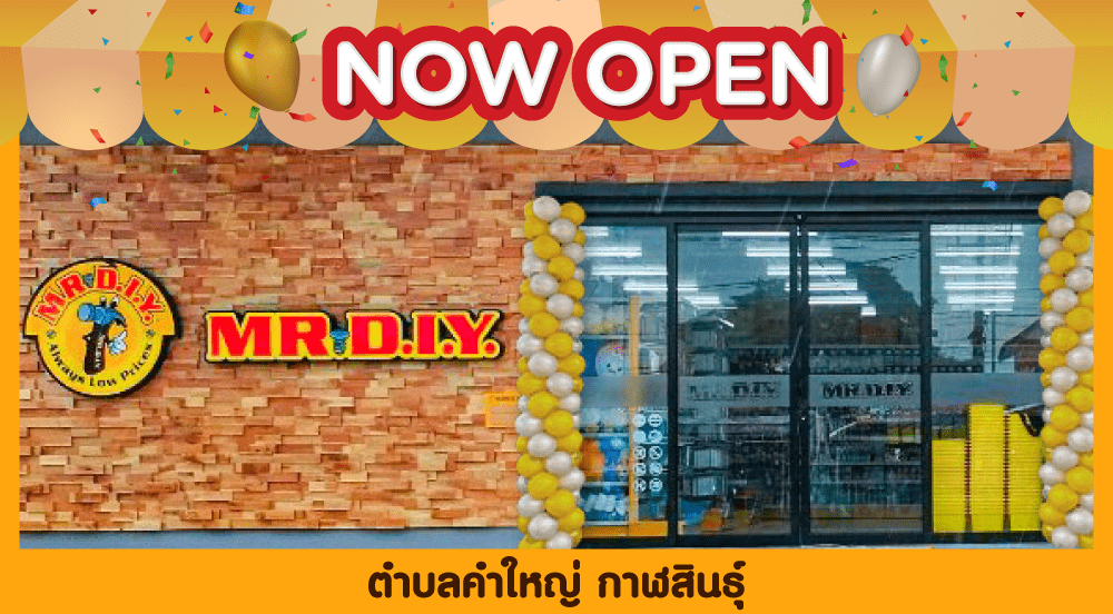 สาขาที่ 695 ตำบลคำใหญ่ กาฬสินธุ์