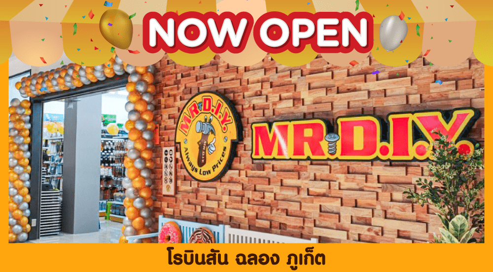  สาขาที่ 705 โรบินสัน ฉลอง ภูเก็ต