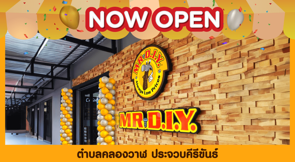 สาขาที่ 714 ตำบลคลองวาฬ ประจวบคีรีขันธ์