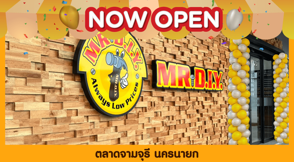 สาขาที่ 719 ตลาดจามจุรี นครนายก