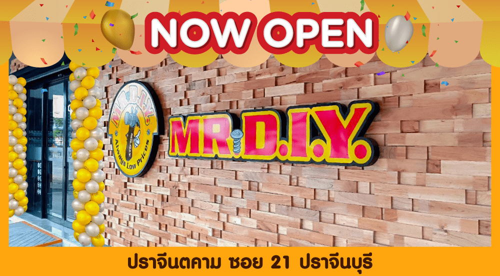 สาขาที่ 721 ปราจีนตคาม ซอย 21 ปราจีนบุรี