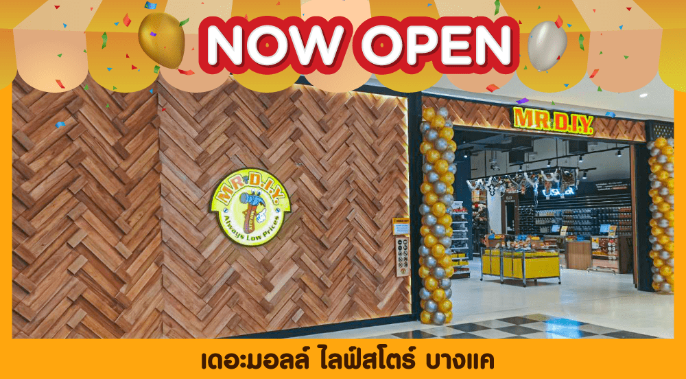  สาขาที่ 707 เดอะมอลล์ ไลฟ์สโตร์ บางแค