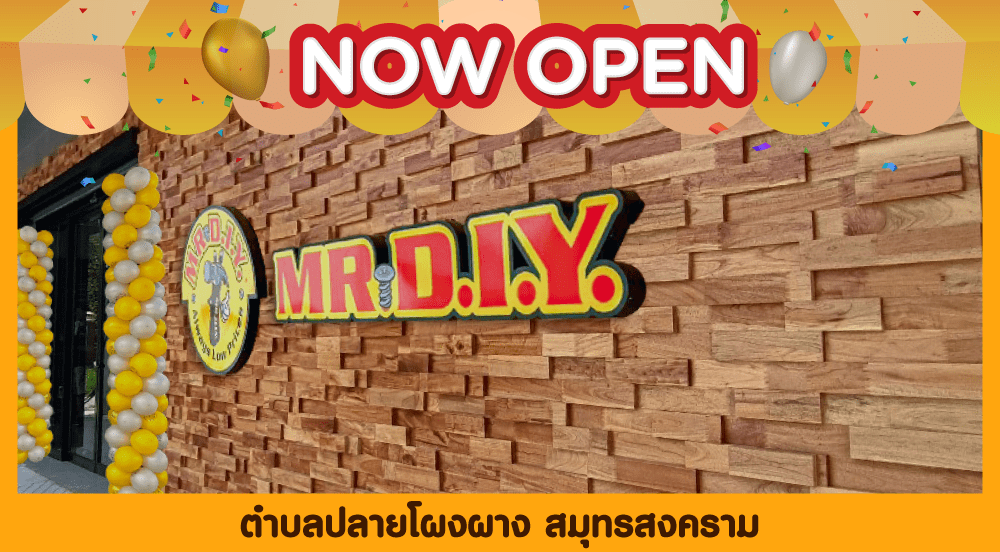 สาขาที่ 717 ตำบลปลายโผงผาง สมุทรสงคราม