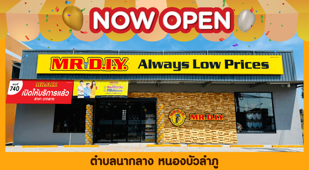 Store no. 740 Na Klang, Nong Bua Lam Phu