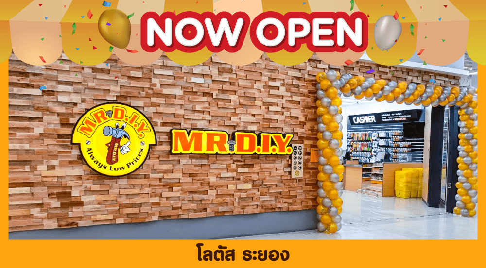 สาขาที่ 765 โลตัส ระยอง