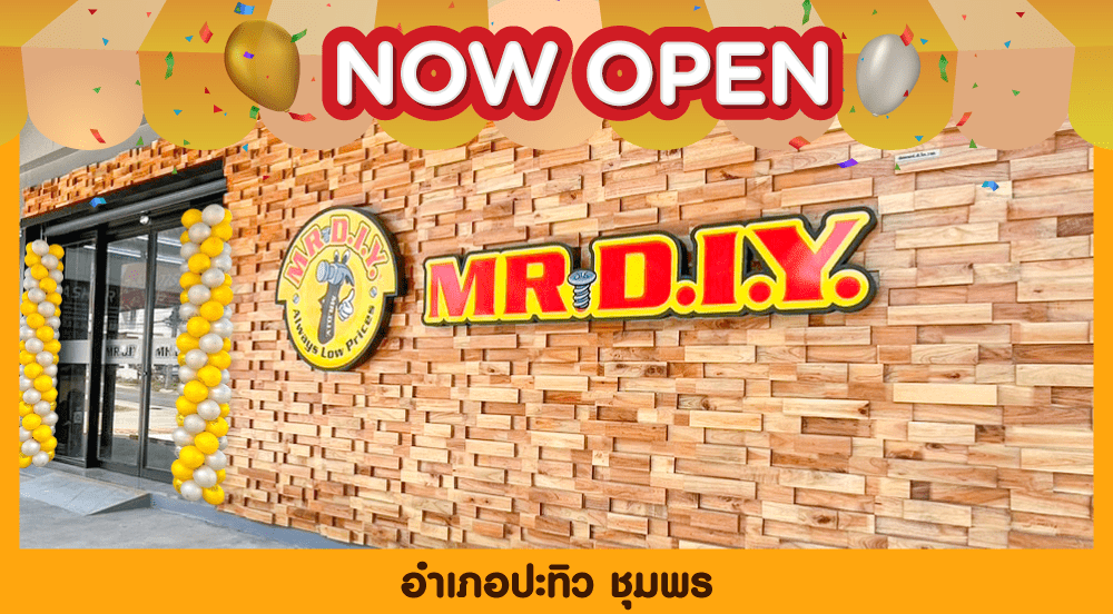 สาขาที่ 767 อำเภอปะทิว ชุมพร