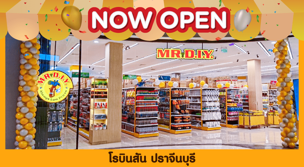 สาขาที่ 768 โรบินสัน ปราจีนบุรี