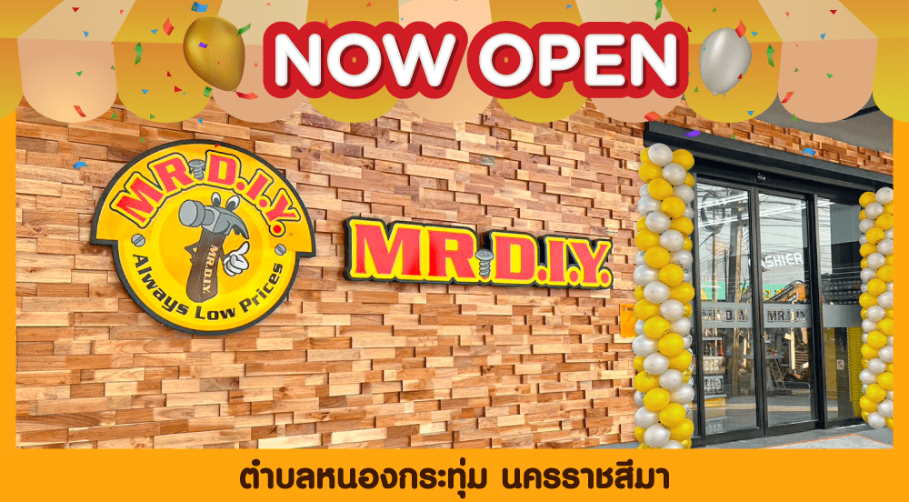 สาขาที่ 769 ตำบลหนองกระทุ่ม นครราชสีมา