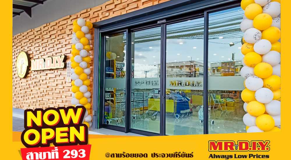 สาขาที่ 293 สามร้อยยอด, ประจวบคีรีขันธ์