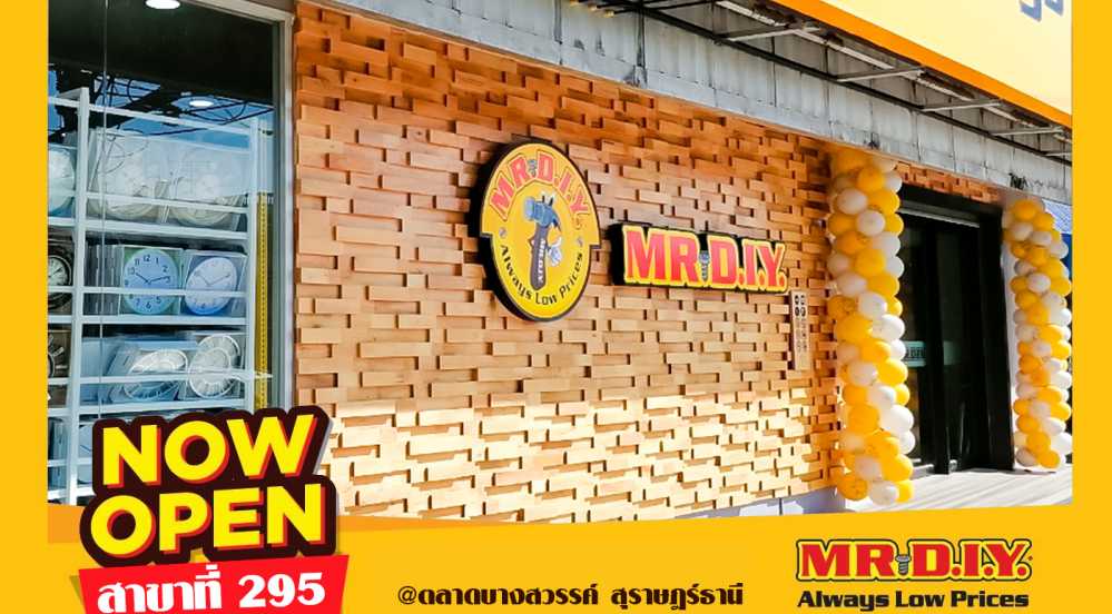 สาขาที่ 295 ตลาดบางสวรรค์ สุราษฎร์ธานี