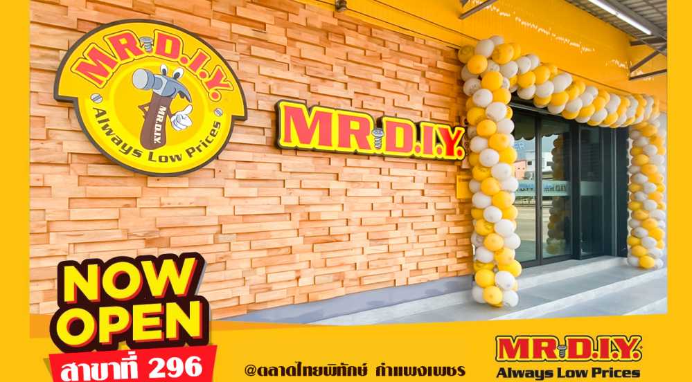 สาขาที่ 296 ตลาดไทยพิทักษ์ กำแพงเพชร